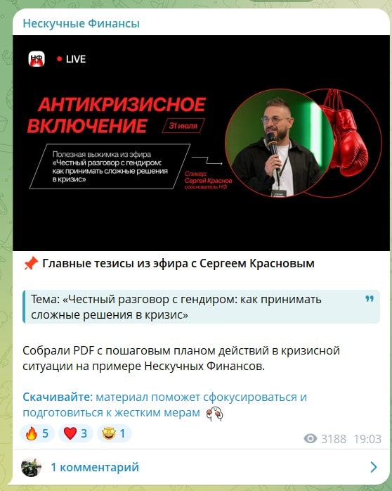 пост с мини подкастом в тг канале b2bb